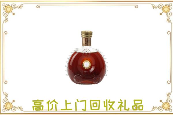 沈阳市附近回收路易十三