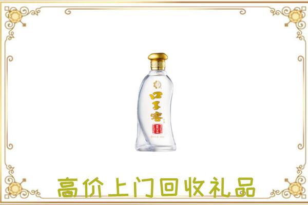 沈阳市回收口子窖