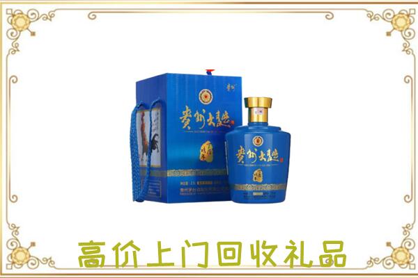 沈阳市回收贵州大曲