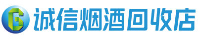 沈阳市茅台酒回收,酒瓶,烟酒,飞天茅台酒,名酒,沈阳市回收贵州茅台酒