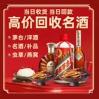 沈阳市茅台酒回收,酒瓶,烟酒,飞天茅台酒,名酒,沈阳市回收贵州茅台酒